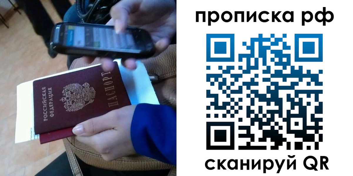 миграционный учет в Светлогорске