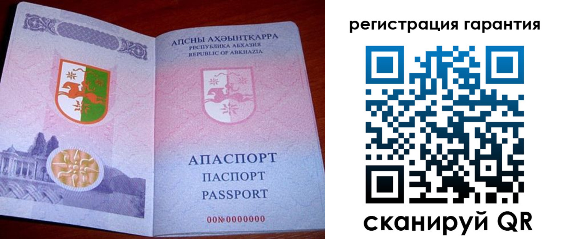 прописка для военкомата в Светлогорске
